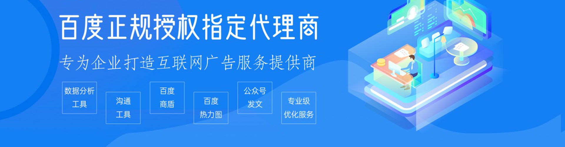 岚皋百度信息流